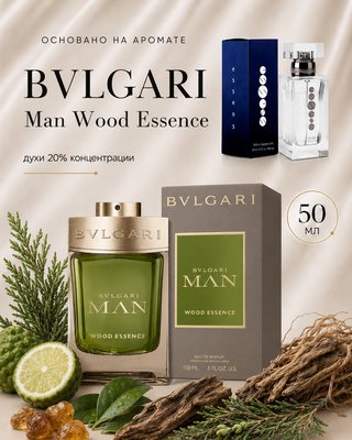 № 036 - Essens духи для любителей Bvlgari - Man Wood Essence