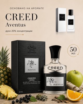 № 903 (020) - Essens духи для любителей Creed - Aventus