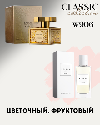 Духи W906 - для любителей Lamar - Kajal
