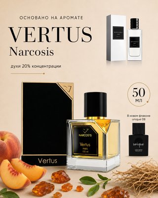 Духи 810 - для любителей Vertus - Narcosis (Unique 08)