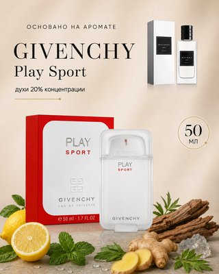 № 049 - Essens духи для любителей Givenchy Play Sport 50 мл