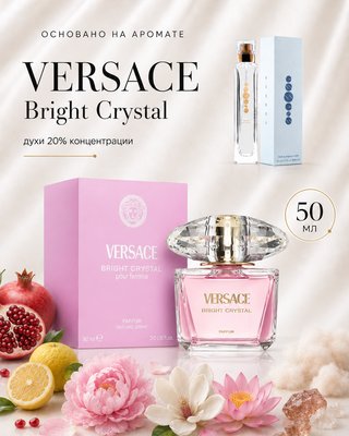 № 111 - Essens духи для любителей Versace - Bright Crystal