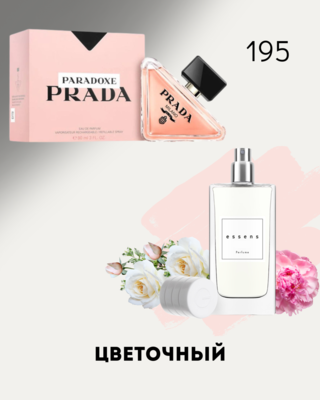 № 195 - Essens духи для любителей Prada Paradoxe