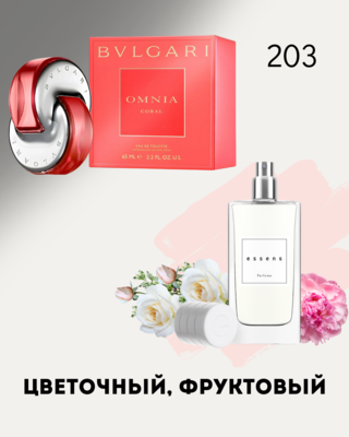 № 203 - Essens духи для любителей BVLGARI Omnia Coral 50 мл