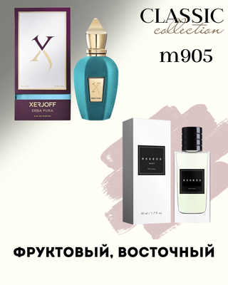 Духи M905 - для любителей Xerjoff - Erba Pura