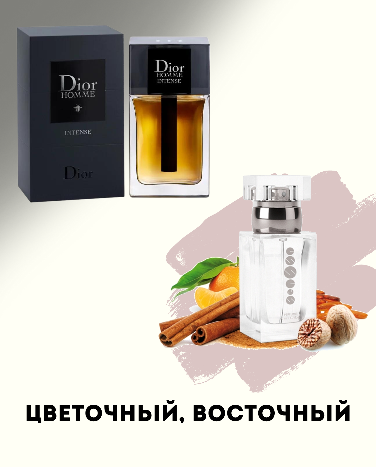 Купить № 044 - Essens духи для любителей DIOR Dior Homme Intense Essens.  Бесплатная доставка