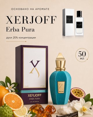 Духи M905 - для любителей Xerjoff - Erba Pura