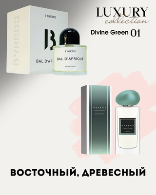 Divine Green для любителей Byredo - Bal d'afrique 50 мл Luxury 01