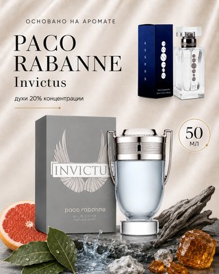 № 024- Essens духи для любителей Paco Rabanne - Invictus