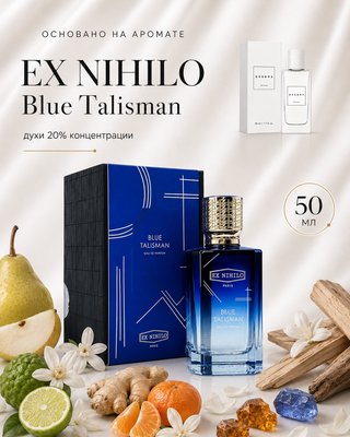 Духи 912 - для любителей Ex Nihilo - Blue Talisman