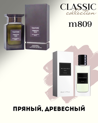 Духи 809 - для любителей Tom Ford  - Tobacco Oud