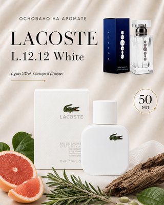 №028 - Essens духи для любителей Lacoste - L.12.12. White