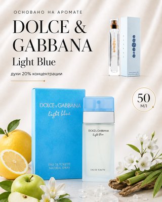 № 104 - Essens духи для любителей Dolce & Gabbana - Light Blue