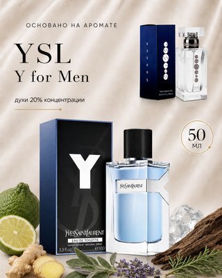№ 040 - Essens духи для любителей Yves Saint Laurent - Y for Men