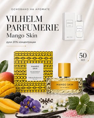 Духи 908 - для любителей Vilhelm Parfumerie-Mango Skin