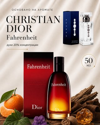 № 001 - Essens духи для любителей Dior - Fahrenheit