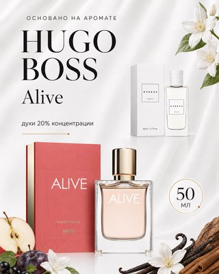 № 184 - Essens духи для любителей HUGO BOSS Alive